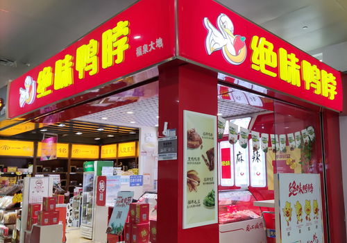 絕味食品遭證監會立案調查 信譽崩塌與股價大喚起，腹地將要爛攤”，